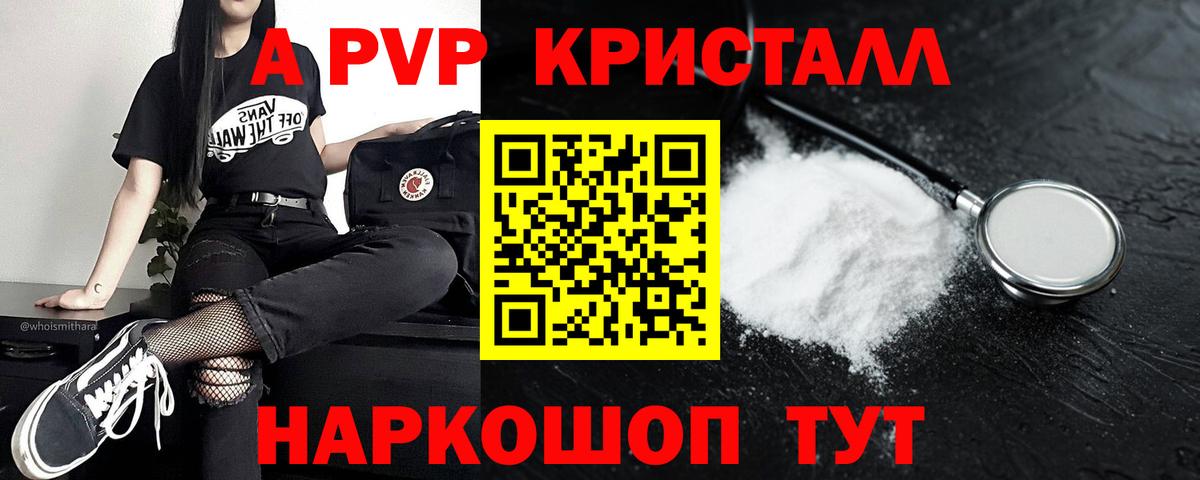 Лосино-Петровский  Альфа ПВП СК  Вход с VPN  A-PVP крисы CK 