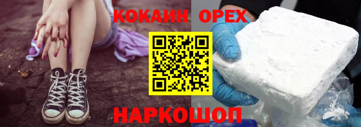 COCAIN Боливия Лосино-Петровский