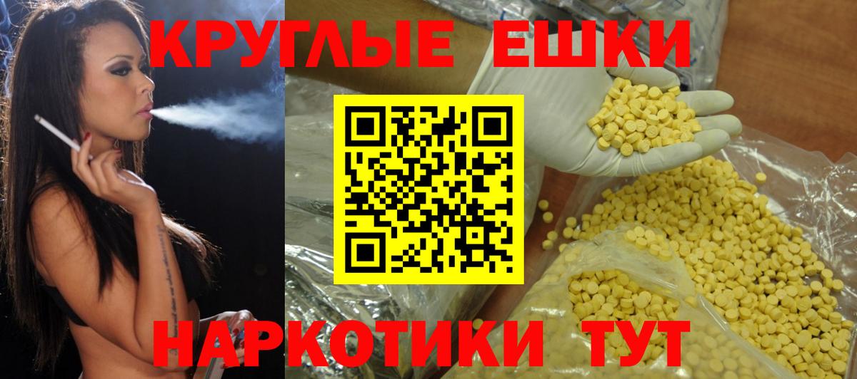 маркетплейс какой сайт  Экстази круглые  Вход с VPN  Экстази mix  Лосино-Петровский 