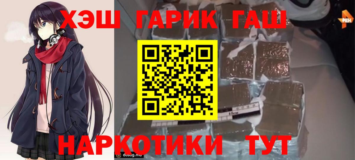 Гашиш Ice-O-Lator  Вход с VPN  Лосино-Петровский 