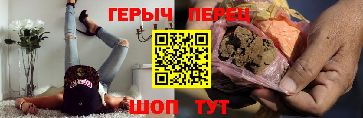 Героин гречка Лосино-Петровский