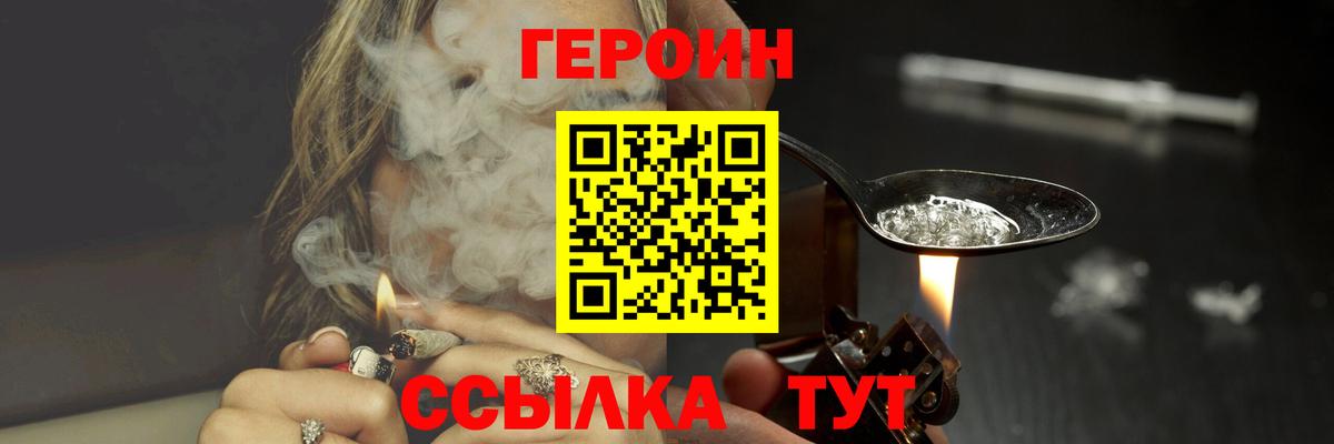 Героин хмурый  Героин  Лосино-Петровский  Вход с VPN 