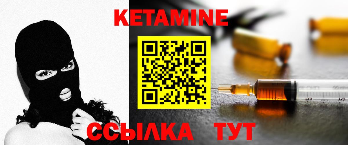 Лосино-Петровский  КЕТАМИН ketamine  Вход с VPN  КЕТАМИН ketamine 