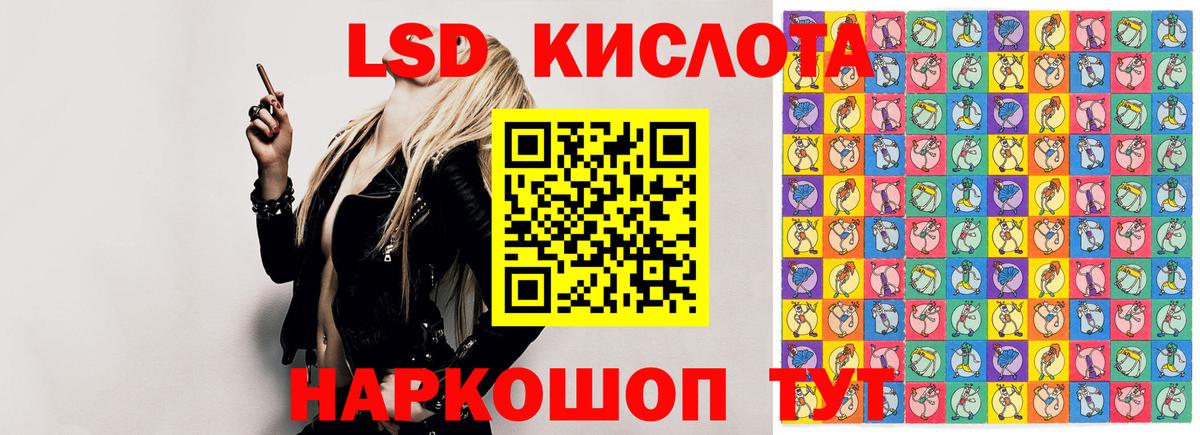 Лсд 25 экстази ecstasy Лосино-Петровский
