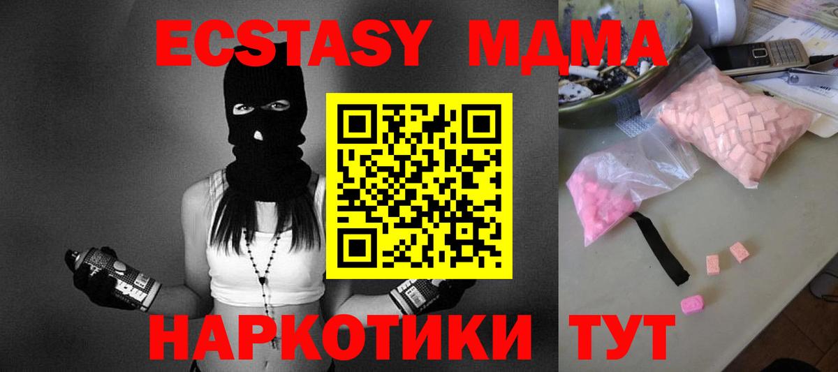 МДМА VHQ  MDMA кристаллы  Вход с VPN  Лосино-Петровский 