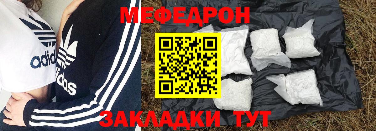 как найти закладки  Меф  Меф VHQ  Лосино-Петровский  Вход с VPN  МЯУ-МЯУ VHQ 
