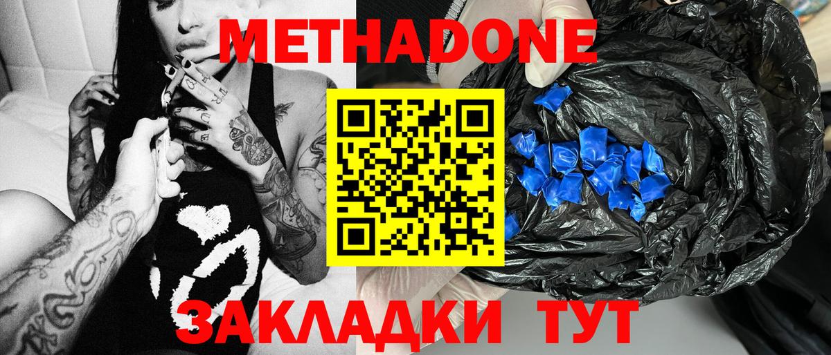 площадка формула  МЕТАДОН methadone  Лосино-Петровский  Вход с VPN  Метадон кристалл 