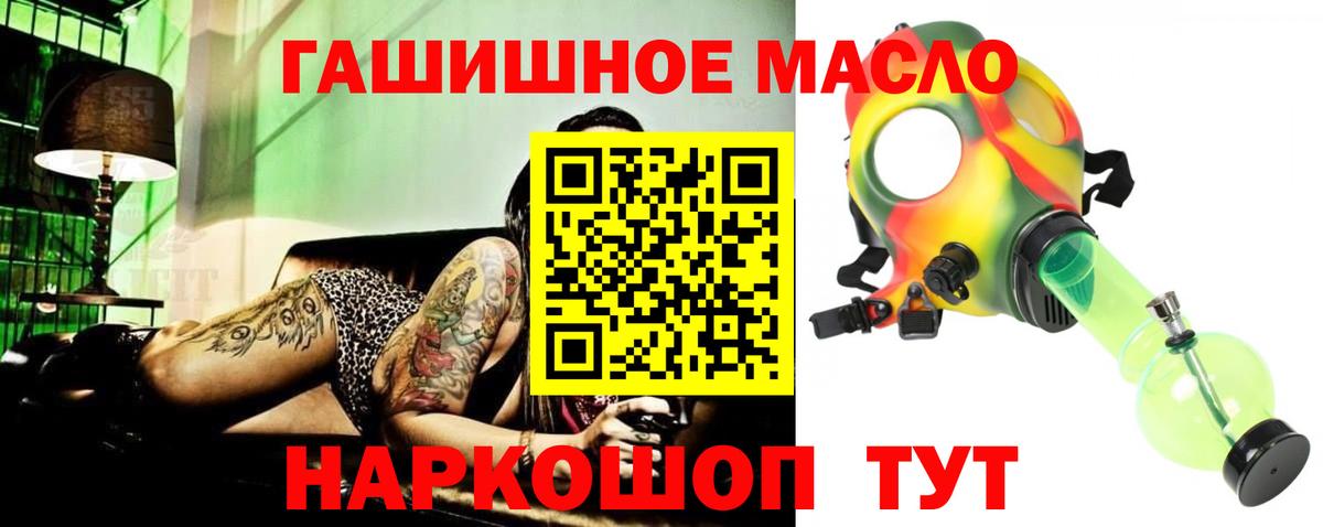 Дистиллят ТГК гашишное масло  Вход с VPN  Лосино-Петровский  ТГК жижа 
