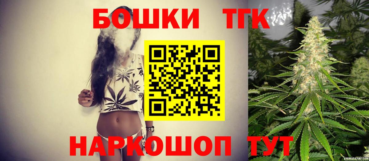 Марихуана конопля  Бошки Шишки THC 21%  Бошки марихуана ГИДРОПОН  Вход с VPN  Лосино-Петровский 